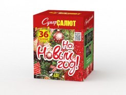 Батарея салютов "На новый год" (1"х36) 6/1, CC7454